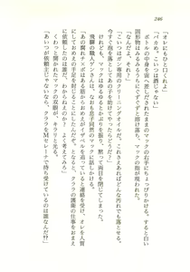 Page 247 of Seijo Kurara no Space Trip - Hoshifuru Yoru ni Derringer! - preview thumbnail