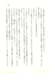 Page 262 of Seijo Kurara no Space Trip - Hoshifuru Yoru ni Derringer! - preview thumbnail