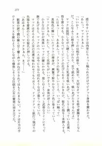 Page 272 of Seijo Kurara no Space Trip - Hoshifuru Yoru ni Derringer! - preview thumbnail