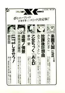 Page 284 of Seijo Kurara no Space Trip - Hoshifuru Yoru ni Derringer! - preview thumbnail