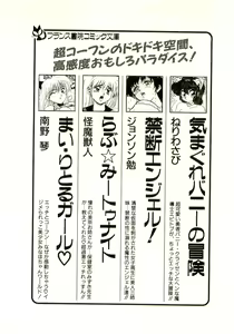 Page 287 of Seijo Kurara no Space Trip - Hoshifuru Yoru ni Derringer! - preview thumbnail