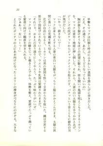 Page 36 of Seijo Kurara no Space Trip - Hoshifuru Yoru ni Derringer! - preview thumbnail