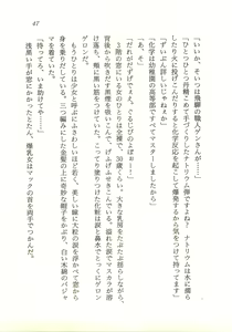 Page 48 of Seijo Kurara no Space Trip - Hoshifuru Yoru ni Derringer! - preview thumbnail