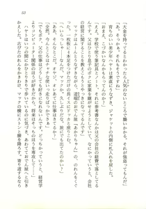 Page 54 of Seijo Kurara no Space Trip - Hoshifuru Yoru ni Derringer! - preview thumbnail