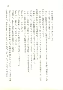 Page 60 of Seijo Kurara no Space Trip - Hoshifuru Yoru ni Derringer! - preview thumbnail