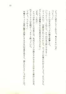 Page 74 of Seijo Kurara no Space Trip - Hoshifuru Yoru ni Derringer! - preview thumbnail