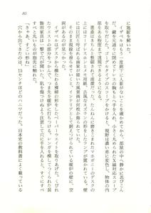 Page 86 of Seijo Kurara no Space Trip - Hoshifuru Yoru ni Derringer! - preview thumbnail