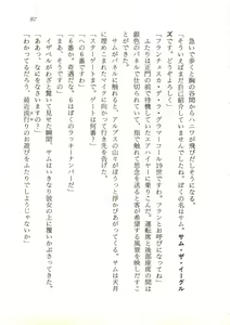 Page 88 of Seijo Kurara no Space Trip - Hoshifuru Yoru ni Derringer! - preview thumbnail