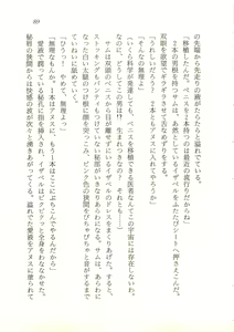 Page 90 of Seijo Kurara no Space Trip - Hoshifuru Yoru ni Derringer! - preview thumbnail