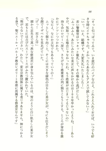 Page 99 of Seijo Kurara no Space Trip - Hoshifuru Yoru ni Derringer! - preview thumbnail