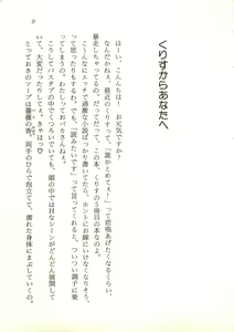 Page 10 of Seijo Kurara no Space Trip - Hoshifuru Yoru ni Derringer! - preview thumbnail