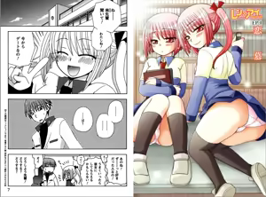 Page 3 of Ren * Ai Twins - preview thumbnail