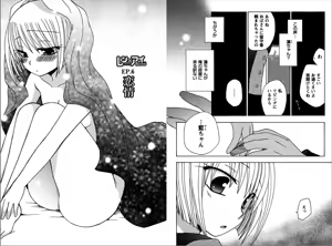 Page 56 of Ren * Ai Twins - preview thumbnail