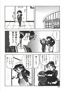 Page 152 of FATE - preview thumbnail
