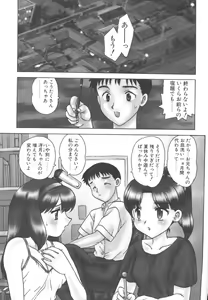 Page 3 of FATE - preview thumbnail