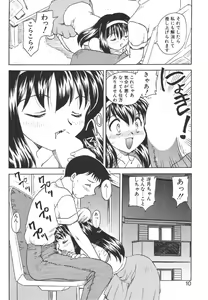 Page 8 of FATE - preview thumbnail