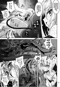 Page 15 of trance II - preview thumbnail