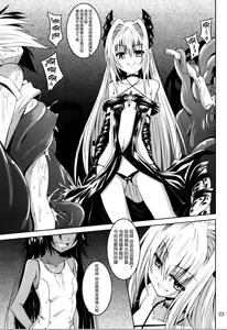 Page 21 of trance II - preview thumbnail