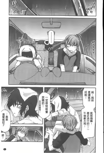 Page 8 of Yamato Nadeshiko Chichi Henge - Yamato Nadeshiko Breast Changes | 大和撫子們的淫乳變化 - preview thumbnail