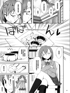 Page 5 of Desu no!! - preview thumbnail