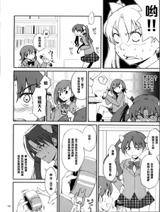 Page 6 of Desu no!! - preview thumbnail
