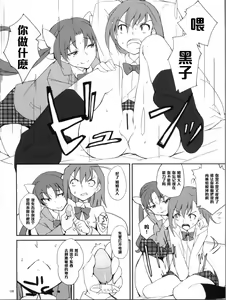 Page 8 of Desu no!! - preview thumbnail
