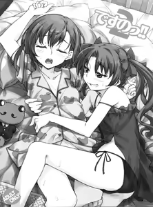 Page 3 of Desu no!! 2 - preview thumbnail