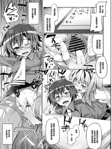 Page 3 of Kirikiri Waai! - preview thumbnail