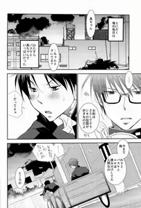 Page 5 of Anoko Boku ga Longshoot Kimetara Donna Kao Suru Darou 2 - preview thumbnail