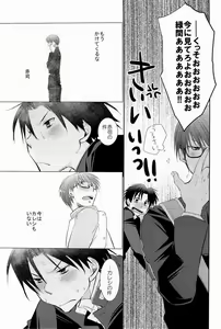 Page 8 of Anoko Boku ga Longshoot Kimetara Donna Kao Suru Darou 2 - preview thumbnail