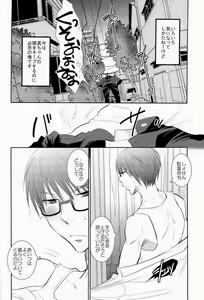 Page 9 of Anoko Boku ga Longshoot Kimetara Donna Kao Suru Darou 2 - preview thumbnail