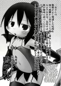 Page 3 of Kamo no Ana! - preview thumbnail