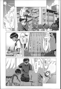 Page 168 of Se-Syun Sakari - preview thumbnail