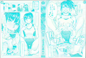 Page 3 of Se-Syun Sakari - preview thumbnail