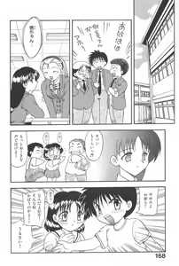 Page 168 of MASUMI - preview thumbnail