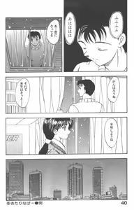 Page 40 of MASUMI - preview thumbnail