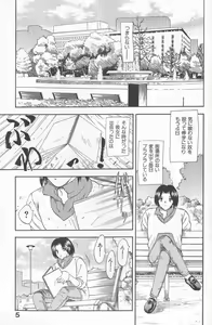 Page 5 of MASUMI - preview thumbnail