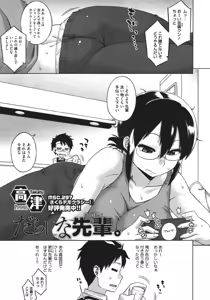 Page 370 of COMIC Megastore 2011-08 - preview thumbnail