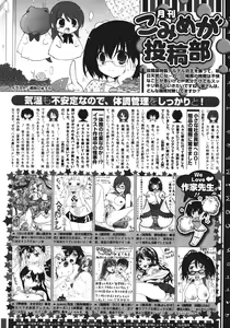 Page 493 of COMIC Megastore 2011-08 - preview thumbnail