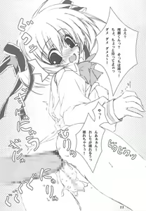 Page 10 of Lit Bus EX PINK - preview thumbnail