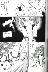 Page 13 of Toys - preview thumbnail
