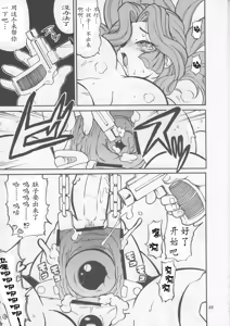 Page 19 of Toys - preview thumbnail
