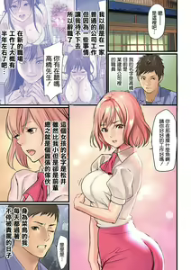 Page 3 of Pai☆Panic ~Hasamareta Dekapai~2 - preview thumbnail