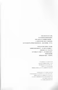 Page 3 of Fukami ni fukeru - preview thumbnail