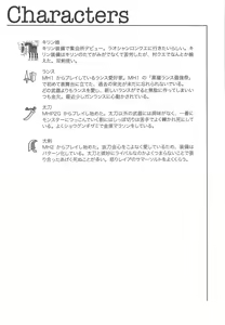 Page 3 of Hokaku no Tatsujin - preview thumbnail