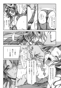 Page 13 of Mana no Enkan - preview thumbnail