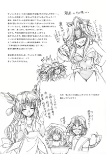 Page 19 of Mana no Enkan - preview thumbnail