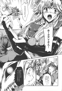 Page 20 of Mana no Enkan - preview thumbnail
