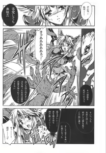 Page 25 of Mana no Enkan - preview thumbnail