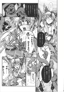 Page 26 of Mana no Enkan - preview thumbnail